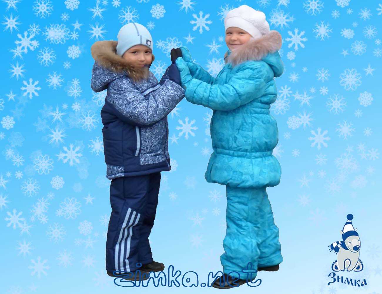 Верхняя Детская Одежда Дешево