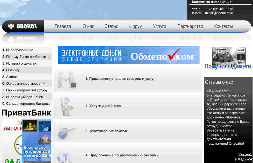 Мы cтанем верным партнером в финансовом мире!