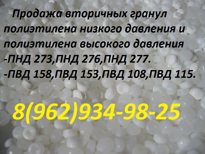 Продаем вторичный блоксополимер пропилена ПП и этилена марка 02060, 02090