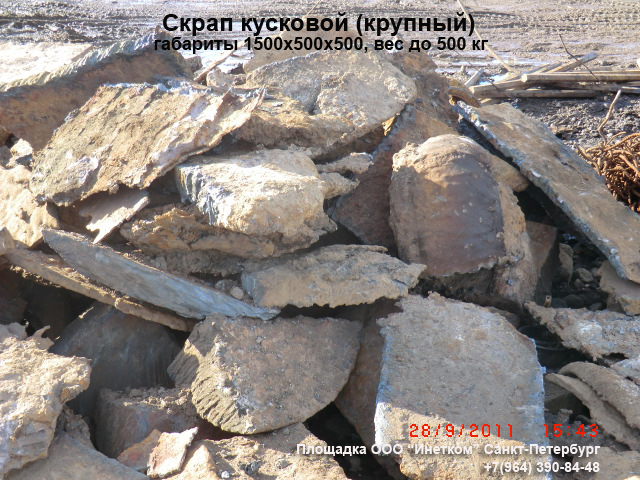 Что такое железный скрап Что такое железный скрап