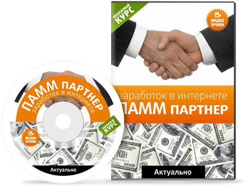 Ваша первая 1000 долларов уже через 4 месяца!