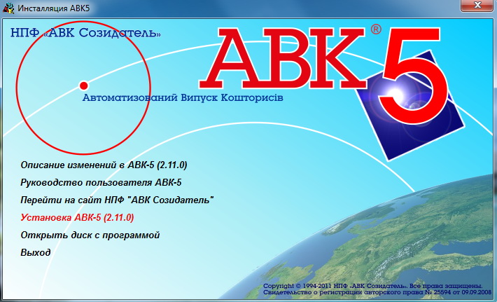 Авк5 редакция 2.11.6, ас 4, ас 4 пир, ивк1, тк-исс, О5О 256 62 62