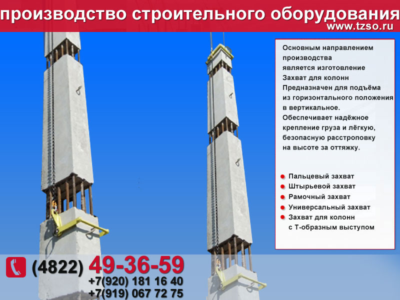 фрикционно рамочный захват