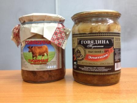 тушенка Говяжья, Высший сорт
