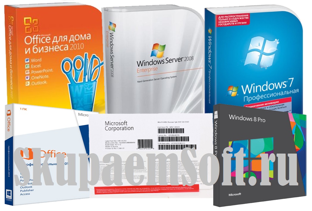 Спрос на программы Microsoft (Windows, Office, Server) БУ или новые