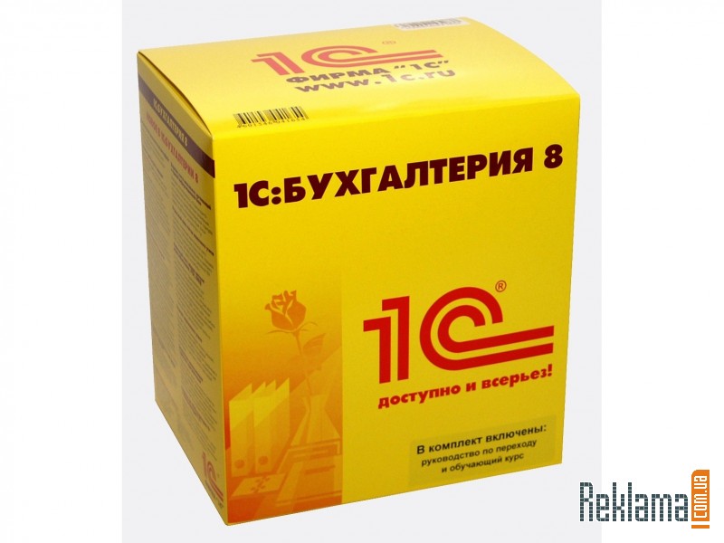 1С:Управление торговлей 8