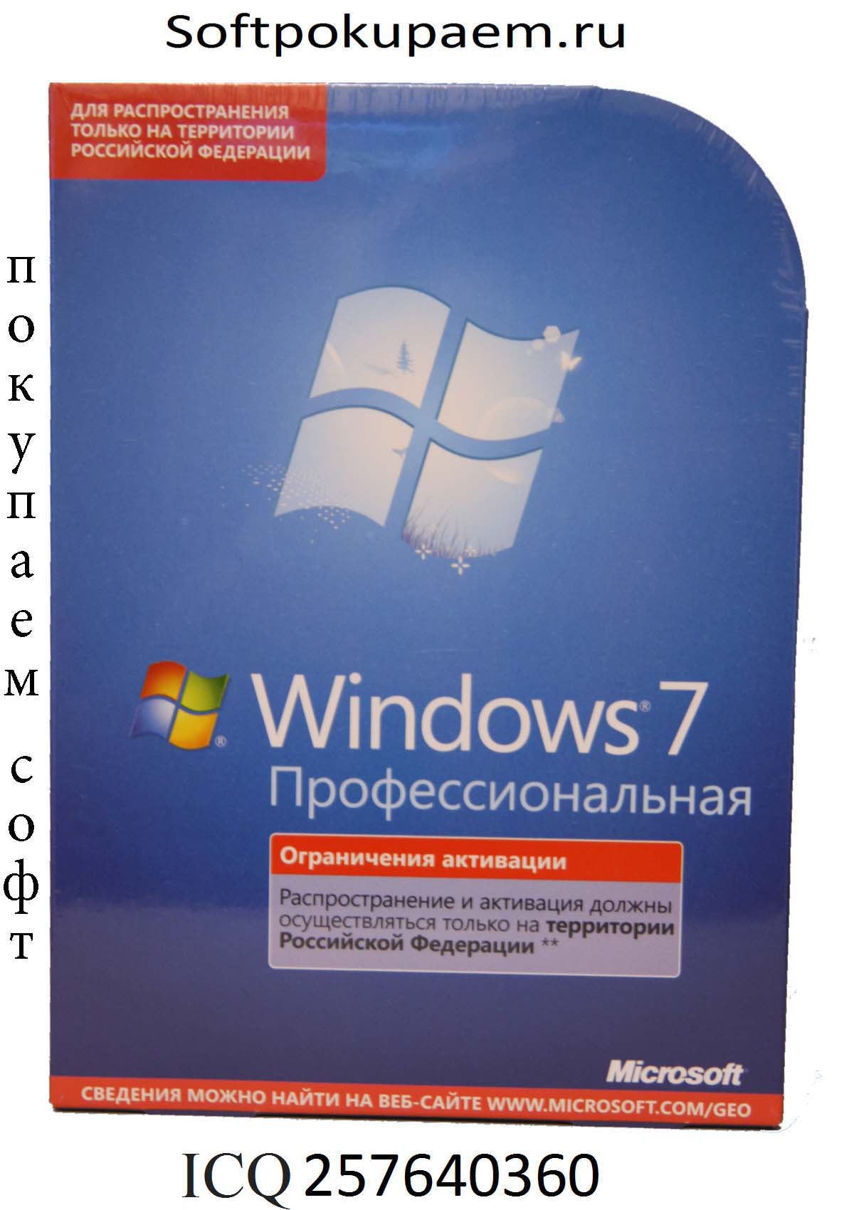 Приобретаем Майкрософт, виндовсы, офисы, сервера