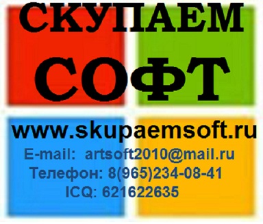Можно ли продать Windows, Microsoft Office б/у или новые?