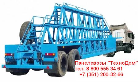 Панелевоз (Плитовоз) ТехноДом до 36 т от 900 000 руб.