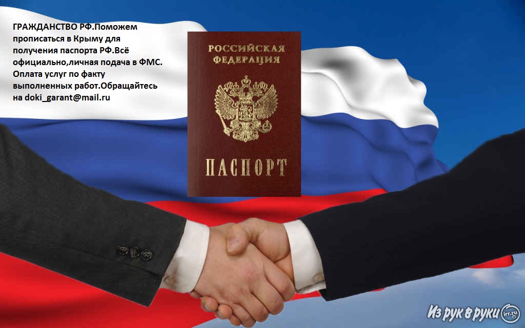 тайниках Гражданство по рождению в россии кому выдавется Они