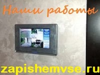 Установка и монтажбез посредников- видеонаблюдения,