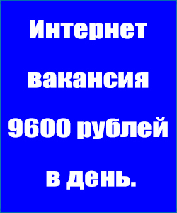 Бизнес в Интернет