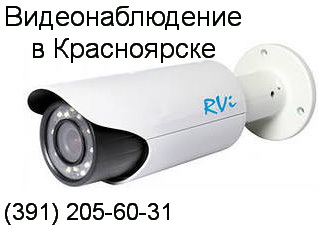 Видеонаблюдение