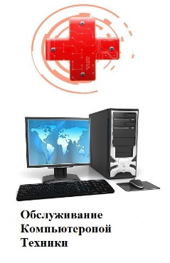 Установка Windows (Виндовс), Ремонт Компьютеров, Ремонт Ноутбуков