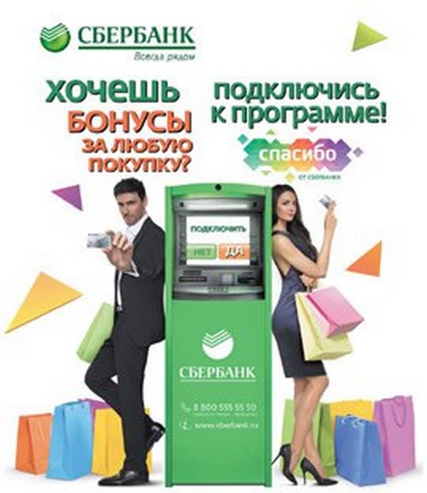 Если ты клиент Сбербанка ты можешь получить свой бонус 5000р