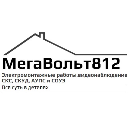 Подбор и монтаж систем видеонаблюдения, СКУД, электромонтажные работы
