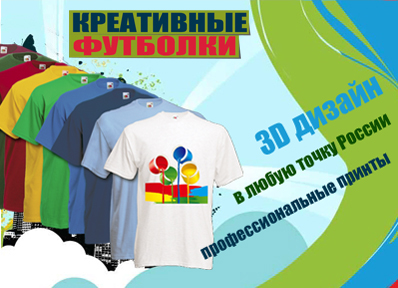Предлагаем креативные футболки с принтом