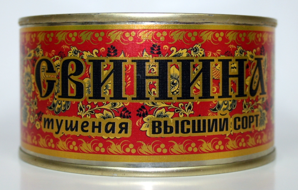 Тушенка от производителя