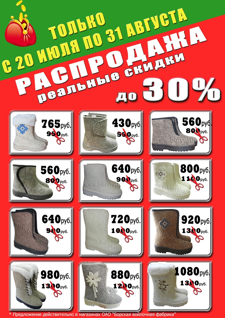 Сапоги войлочные от производителя в широком ассортименте