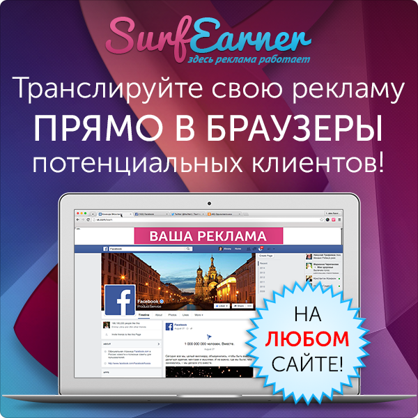 Трансляция Вашей рекламы