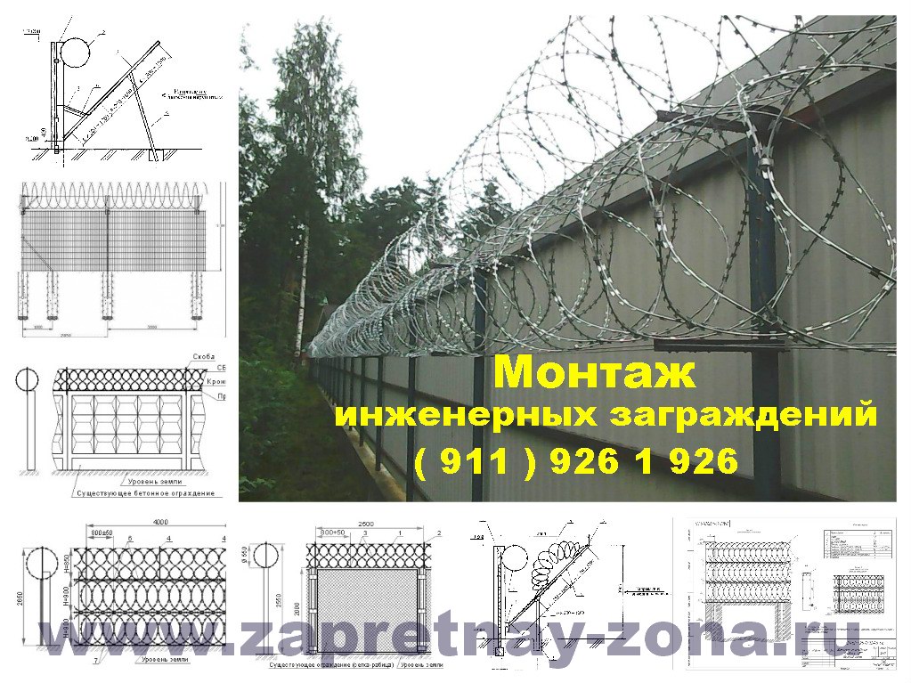 Установка колючей проволоки Егоза в Санкт-Петербурге.