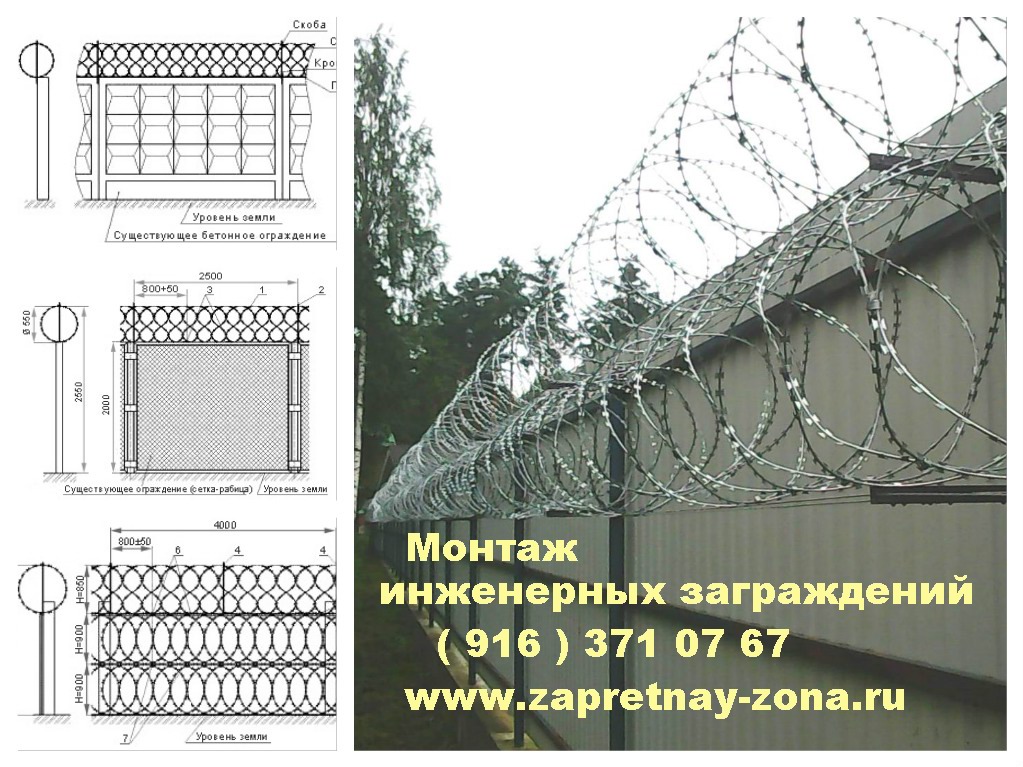 Колючая проволока Егоза во Владимире . Монтаж , поставка.
