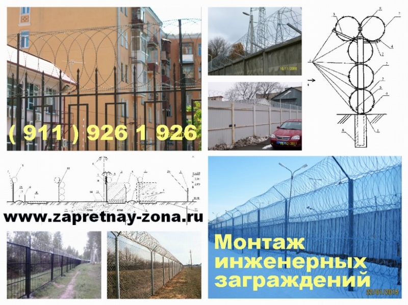 Монтаж колючей проволоки Егоза в Великом Новгороде