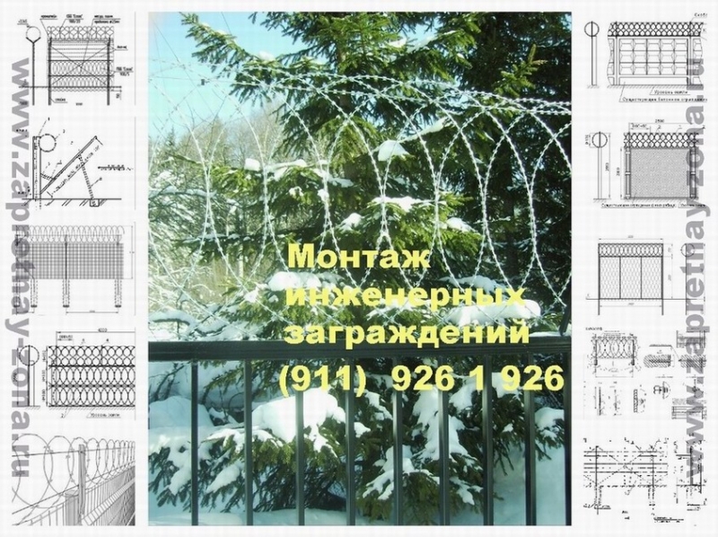 Колючая проволока Егоза в Великом Новгороде. Монтаж , продажа.
