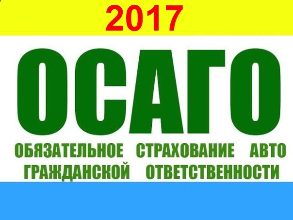 Автострахование ОСАГО, КАСКО, Техосмотр.