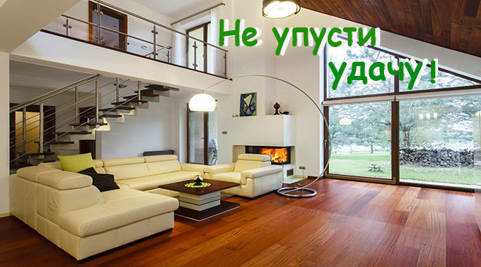 Услуги Честного Риэлтора