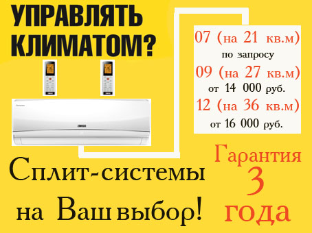 Продам сплит-системы , кондиционеры