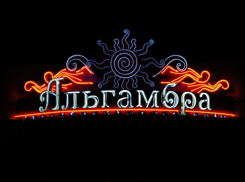 Изготовим наружную рекламу
