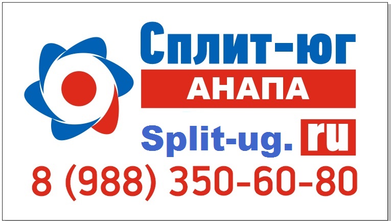 Кондиционеры сплит системы в Анапе