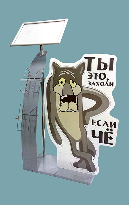 Производство рекламного, торгового и выставочного оборудования. POS-материалы из