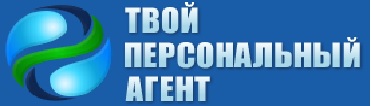 Твой персональный агент страхование, риэлторские услуги