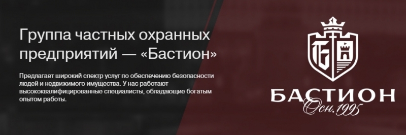 Охрана объектов. Услуги охраны. Охрана мероприятий