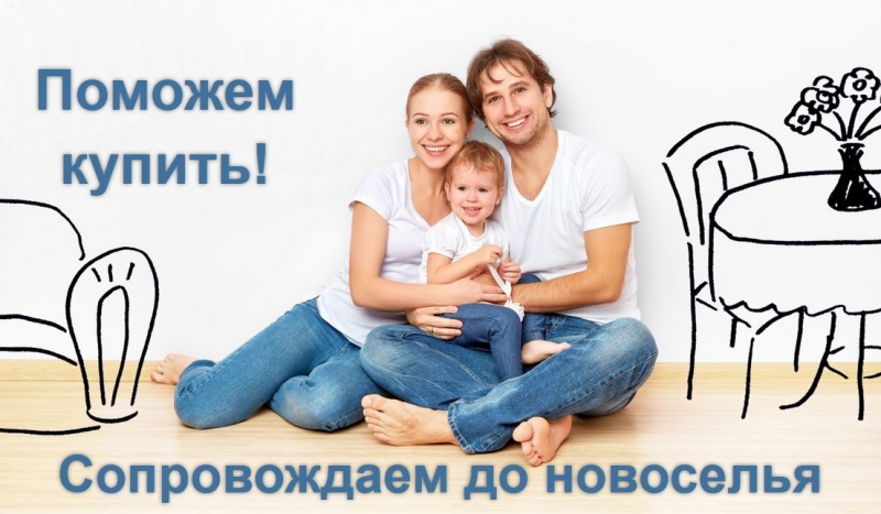 ИПОТЕКА - собственная квартира уже сегодня