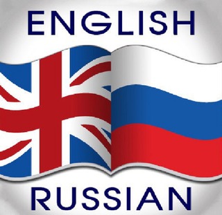 Письменный перевод с английского на русский
