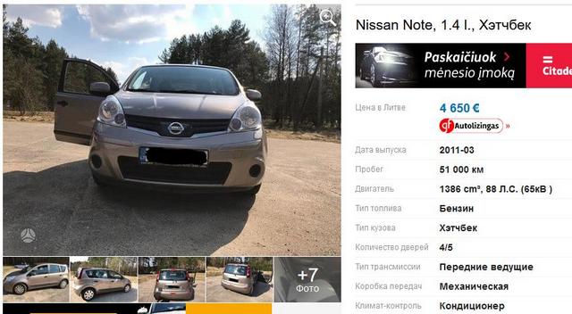 Льготная растаможка авто.