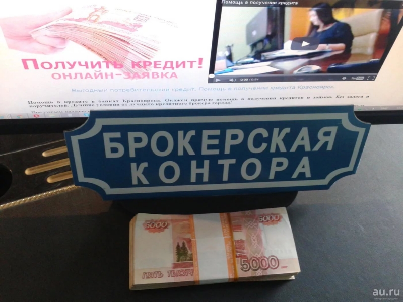 Кредит, решение финансовых проблем. Гарантии.