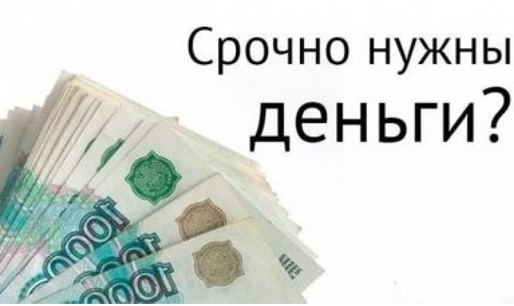 Качественная помощь в получении кредита в тяжелых ситуациях