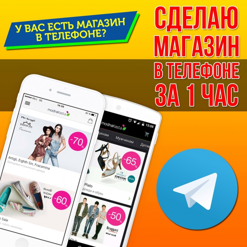 Создам магазин-бот в Telegram за 1 час