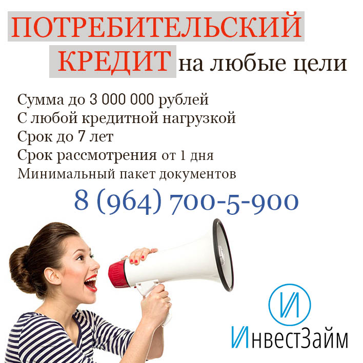 Кредит до 1000000 рублей без предоплат