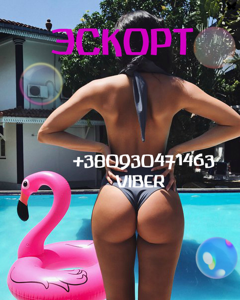 ЭСКОРТ