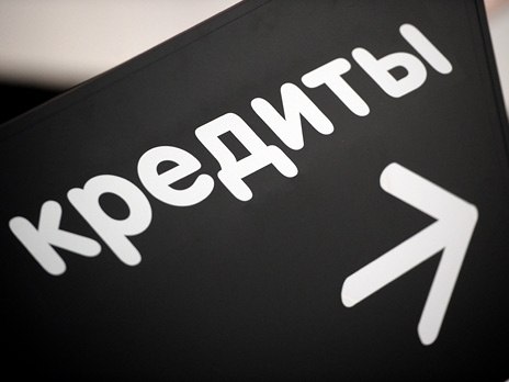 Кредитная помощь