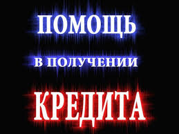 Проведу клиентов с любой историей до 5 миллионов