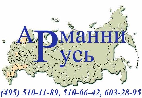 Продажа, аренда, ремонт и запчасти для штабелеров от ООО Арманни Русь.