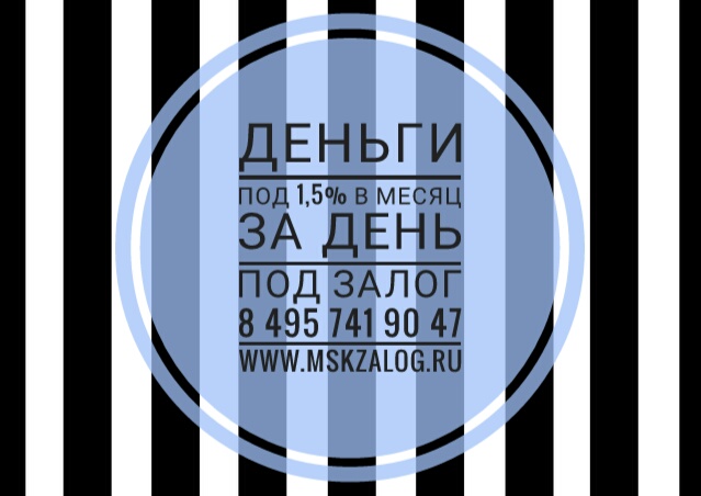 Все виды залогового кредитования и рефинансирования.