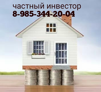 Получить займ под залог квартиры без предоставления справок