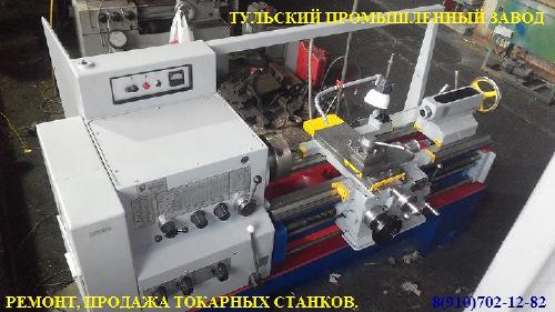 Капитальный ремонт токарных станков ит1м, 1К62, 16К20, МК6056, 1М63, 1М65. Обору